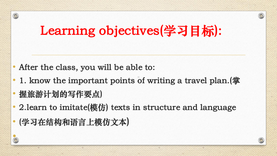 （2021新人教版）高中英语必修第一册Unit 2 reading for writing ppt课件.pptx_第2页