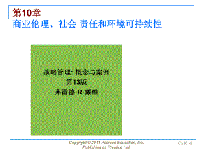 公司战略管理：david-sm13-ppt-10.ppt