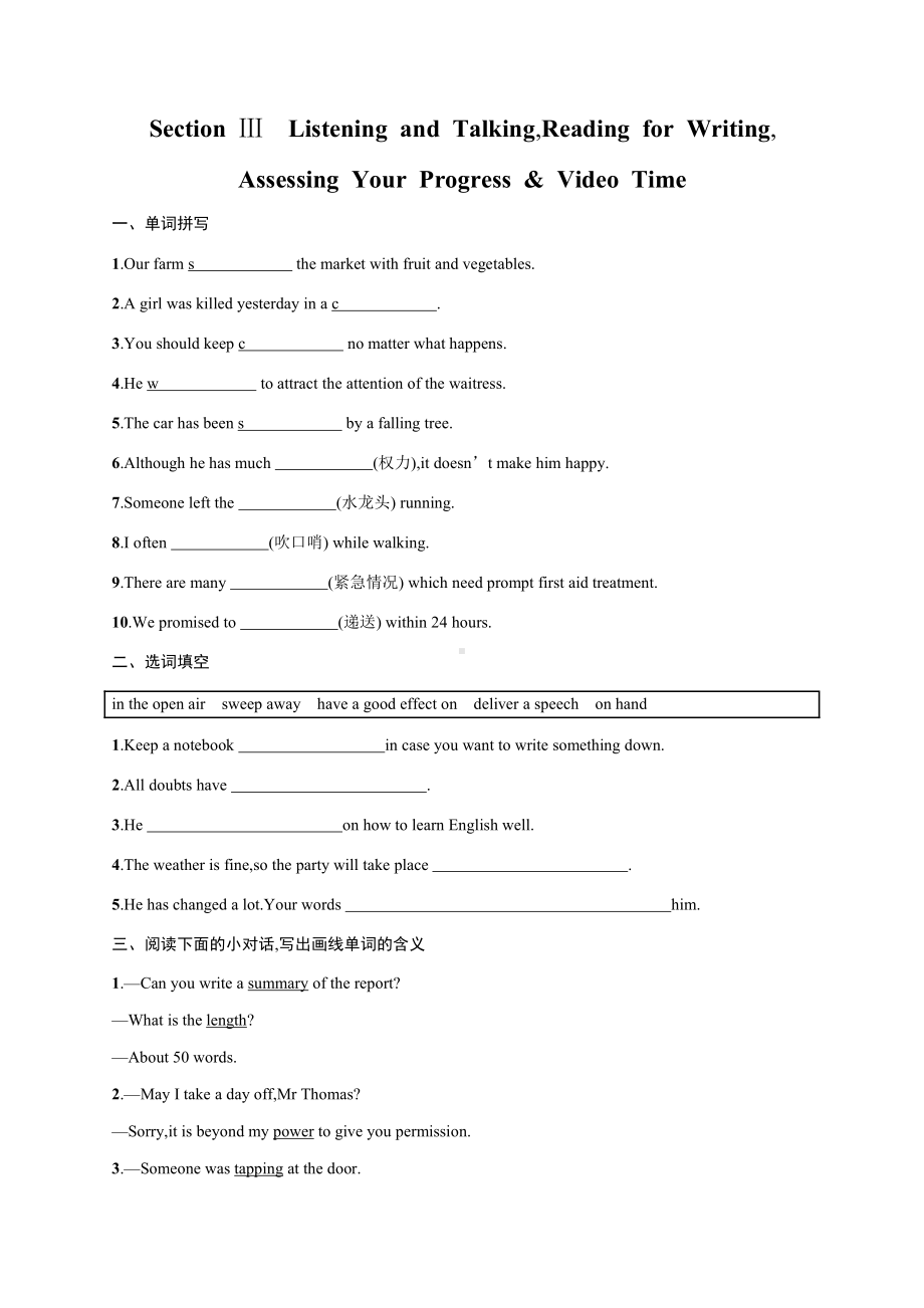 （2021新人教版）高中英语必修第一册Unit 4 Section Ⅲ　Listening and Talking,Reading for Writing 课后习题 ppt课件.docx_第1页