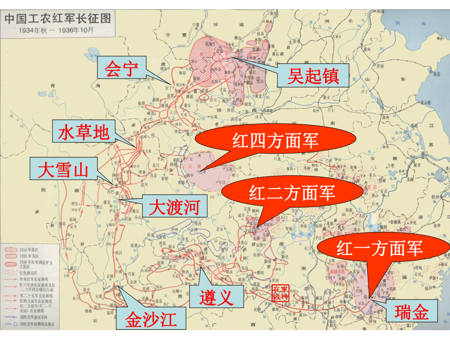 5 七律 · 长征（课件）-2021-2022学年语文六年级上册(3).pptx_第3页