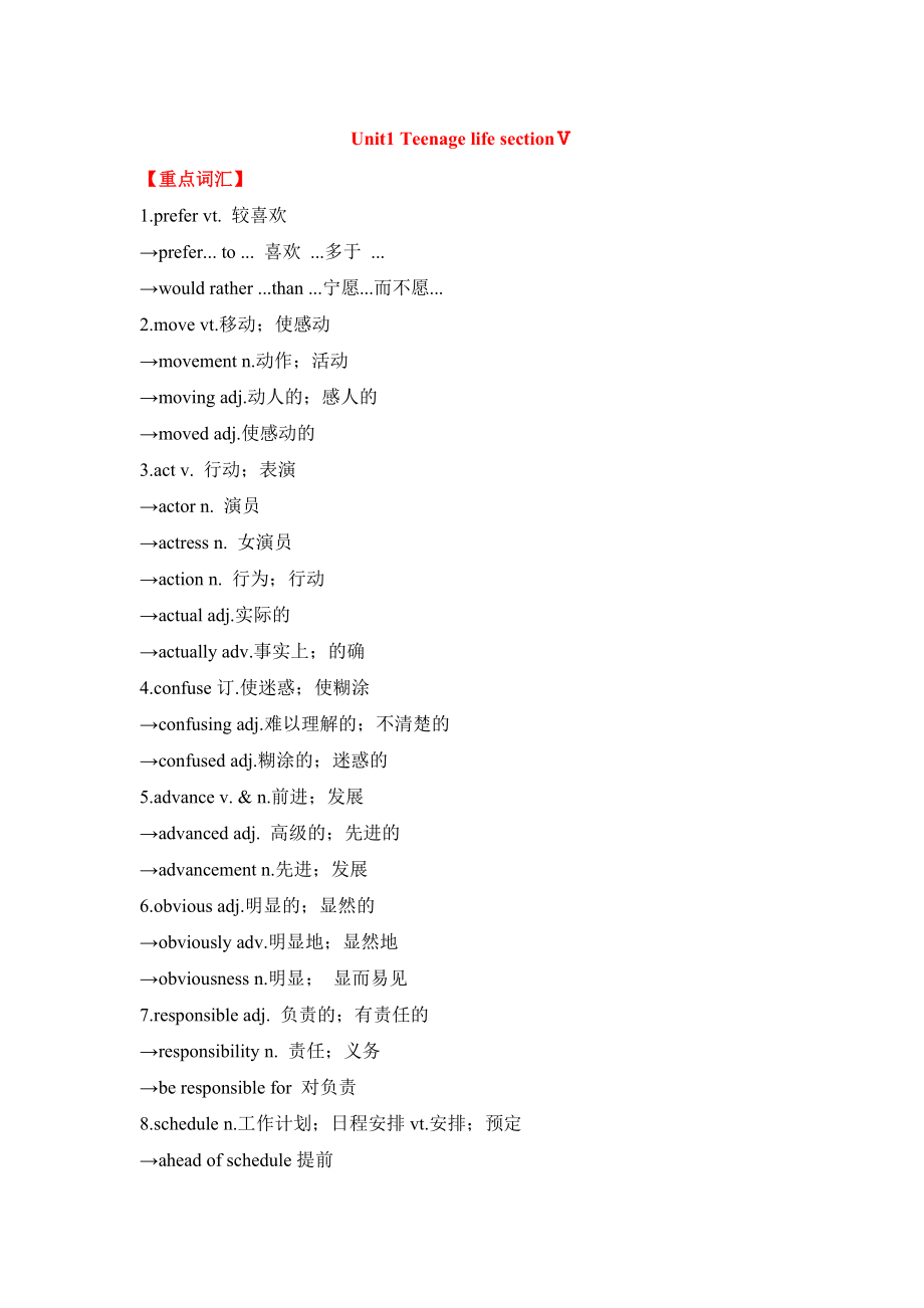 （2021新教材）人教版高中英语必修第一册（高一）期末备考重点归纳及写作指导（5份打包）.zip