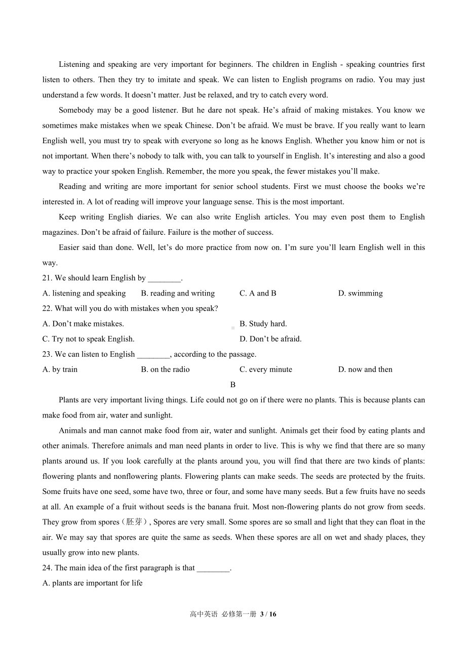 （2021新人教版）高中英语必修第一册（高一）Unit 5单元测试 含答案.docx_第3页