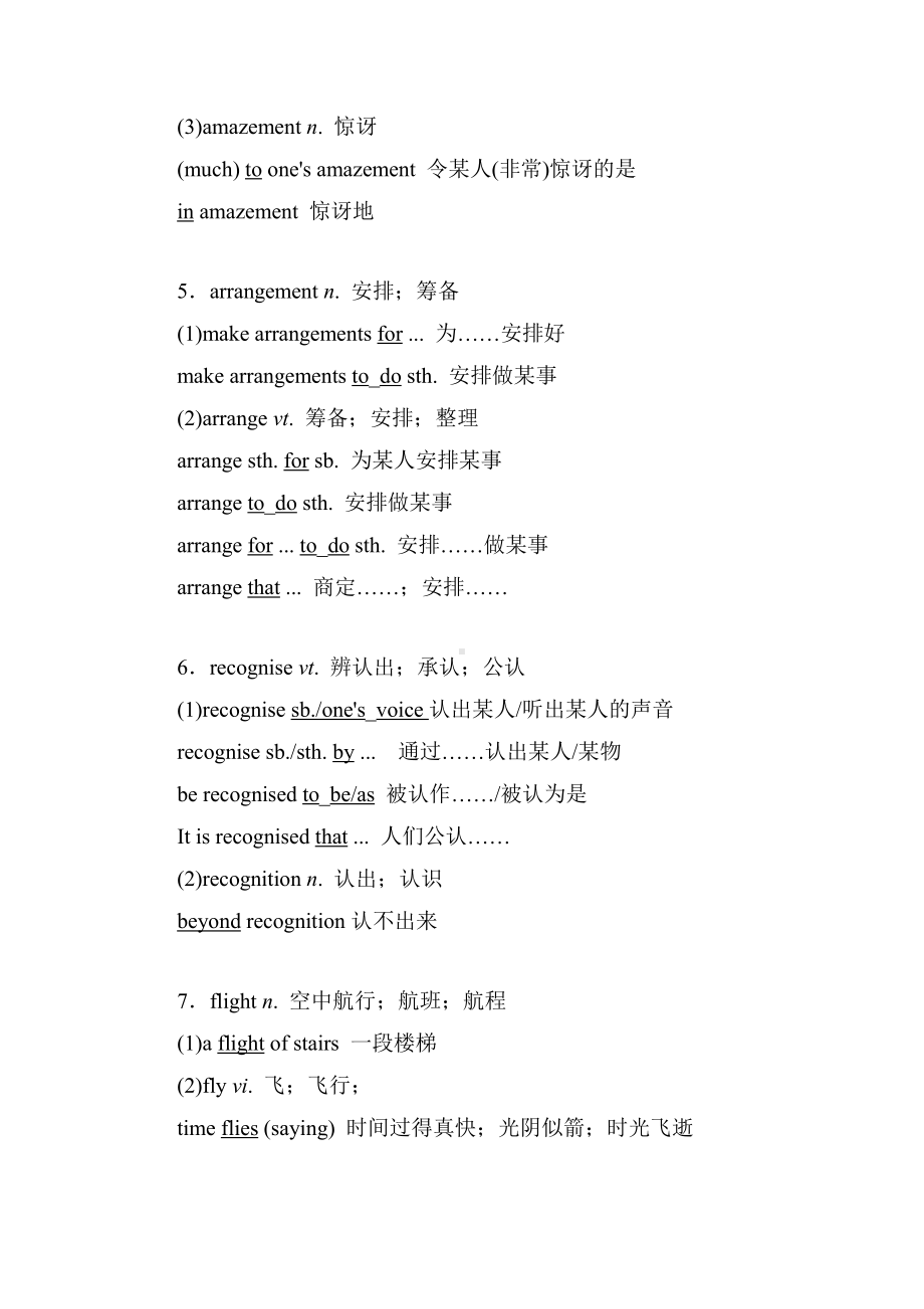 （2021新人教版）高中英语必修第一册（高一）Unit2 Travelling around 单元重点回顾&写作指导.doc_第3页