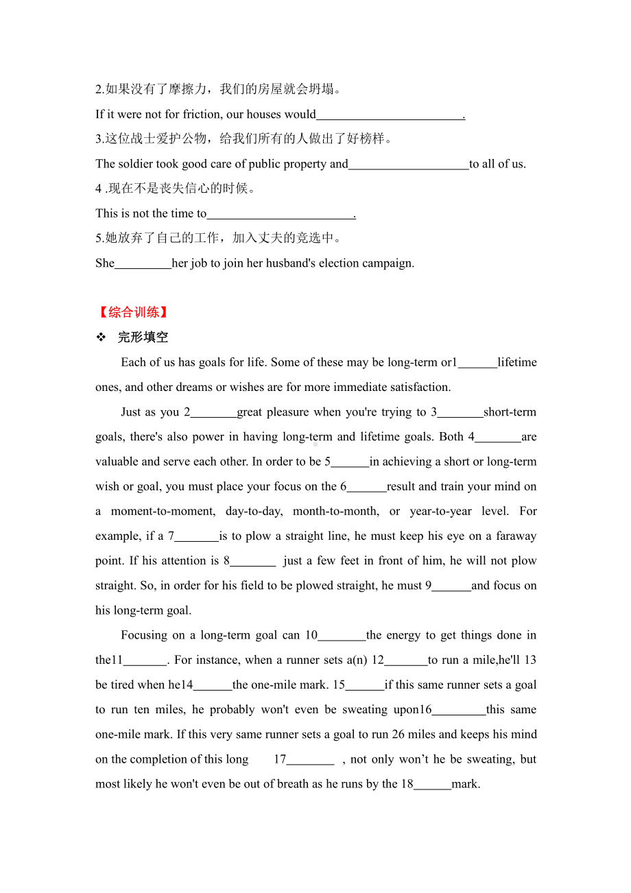 （2021新人教版）高中英语必修第一册（高一）期末备考 Unit3 Sports and fitness sectionⅡ Reading and thinking 单元专项练习.doc_第2页