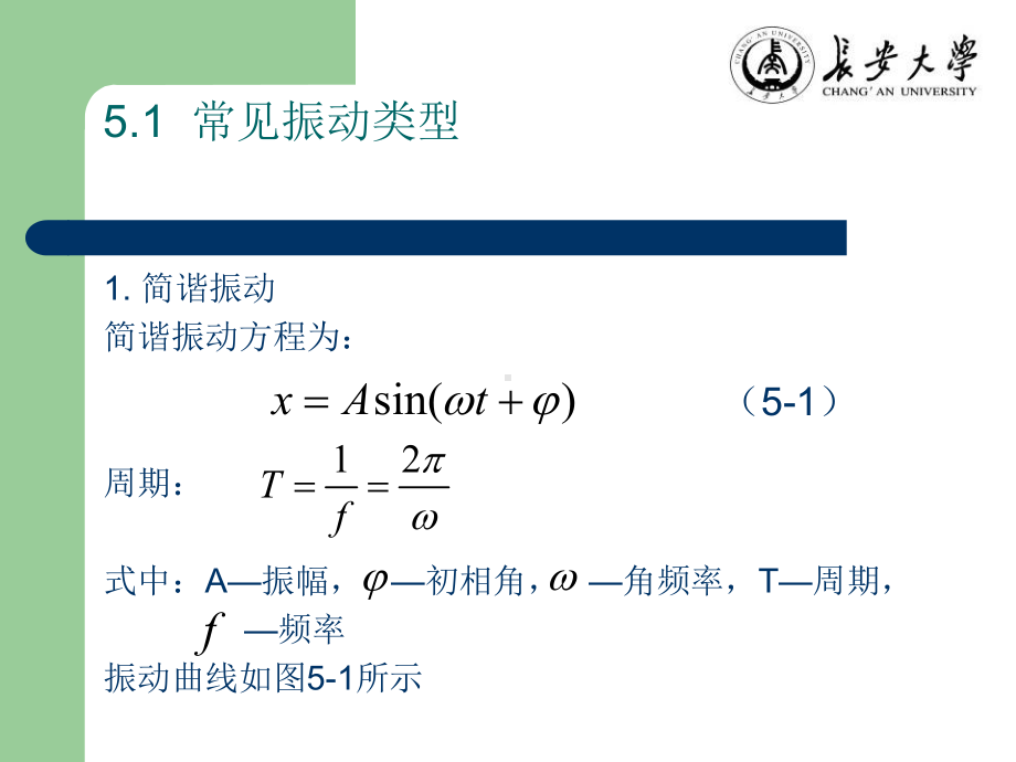 结构检验第五、六章.ppt_第2页