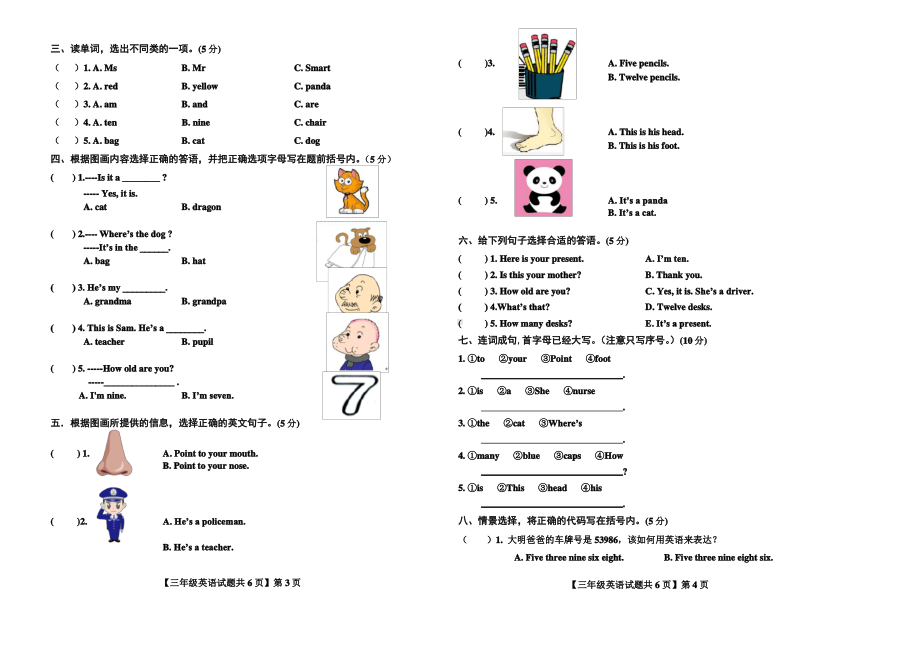 山东德州德城区2020-2021外研版三年级英语上册期末试卷(含答案).pdf_第2页