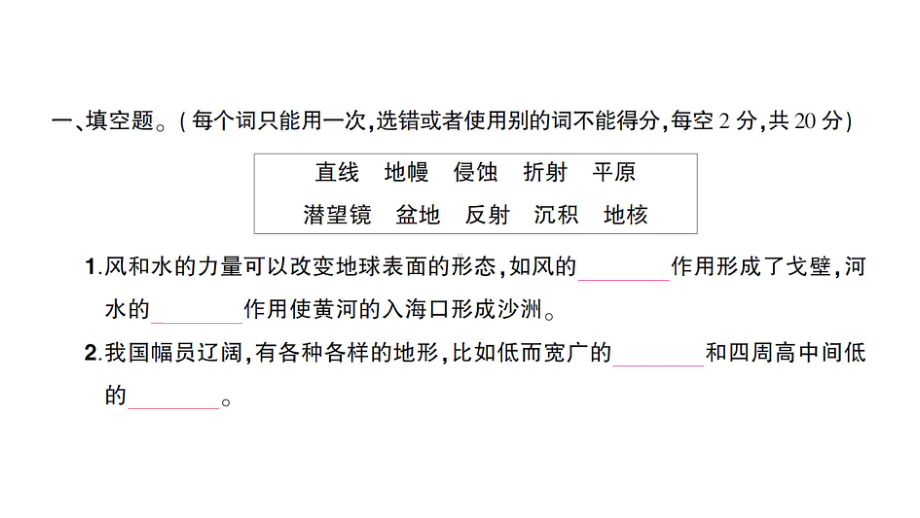 2021新教科版五年级上册科学期中测试卷ppt课件.ppt_第2页