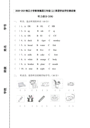 浙江绍兴越城区2020-2021人教PEP版三年级英语上册期末试卷（含答案）.pdf