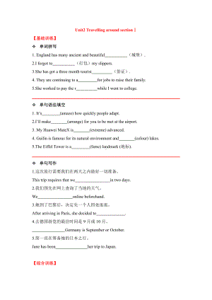 （2021新人教版）高中英语必修第一册（高一）期末备考 Unit2 Travelling around SectionⅠListening and speaking单元专项练习.doc