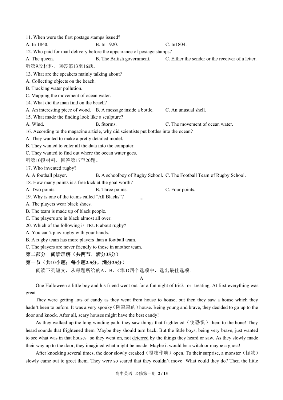 （2021新人教版）高中英语必修第一册（高一）Unit 3单元测试 含答案.docx_第2页