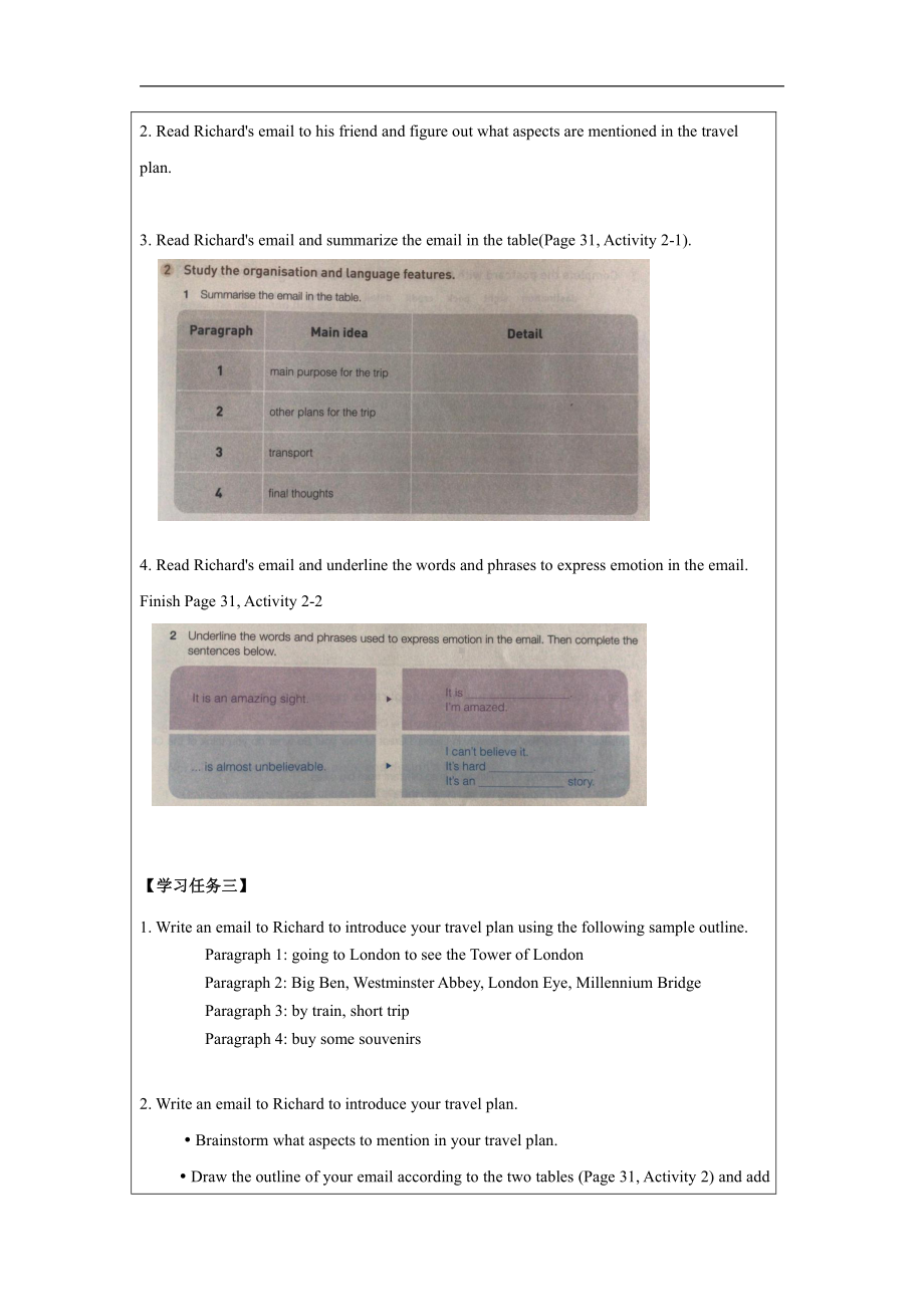 （2021新人教版）高中英语必修第一册（高一）Unit2 Travelling AroundReading for Writing 任务单.docx_第2页