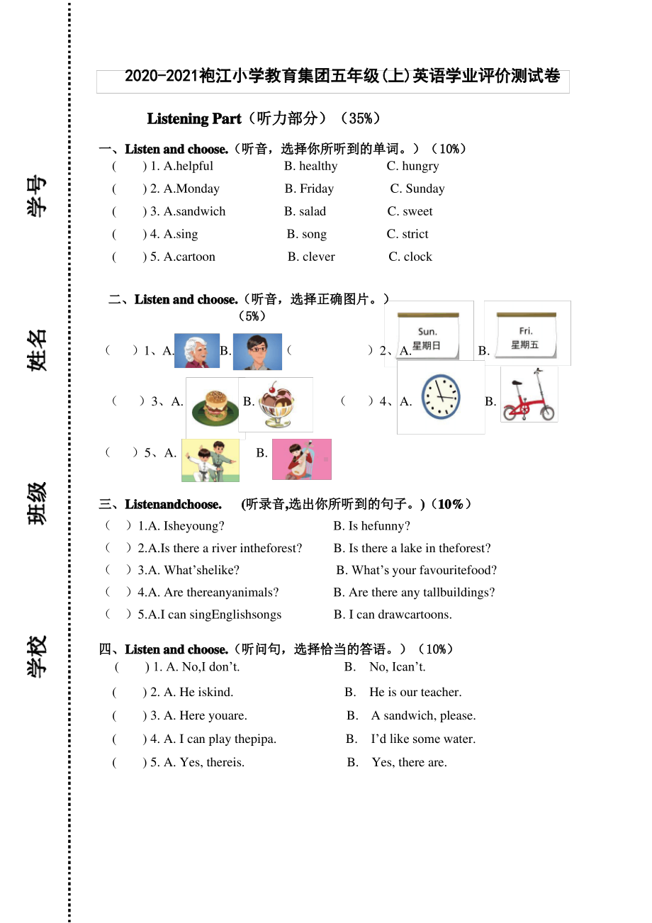 浙江绍兴越城区2020-2021人教PEP版五年级英语上册期末试卷(含答案).pdf_第1页