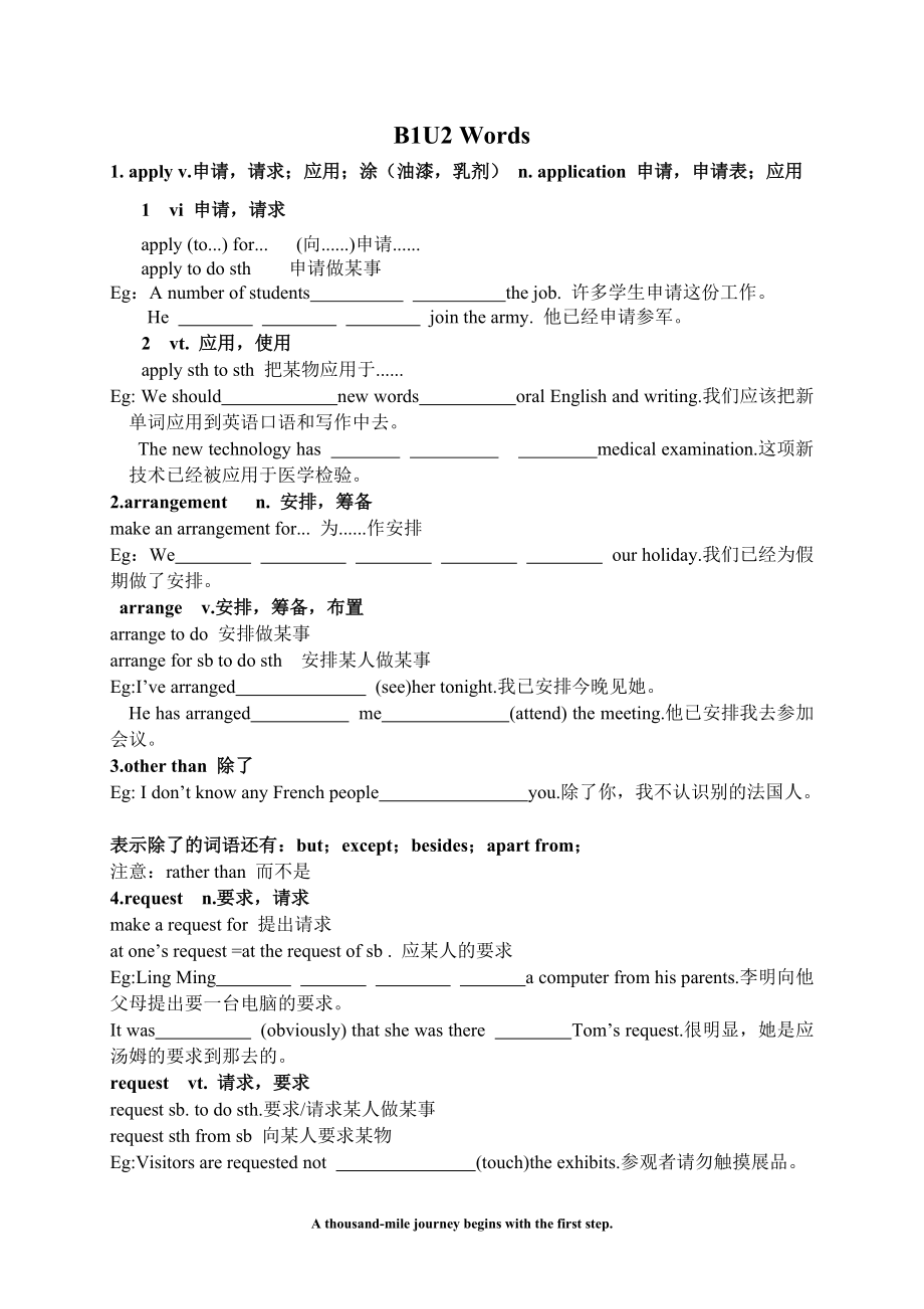 （2021新人教版）高中英语必修第一册（高一）unit2重点词汇课件+学案.zip