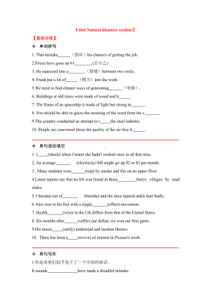 （2021新人教版）高中英语必修第一册（高一）期末备考Unit4 Natural disasters SectionⅡ Reading and thinking 单元专项练习.doc