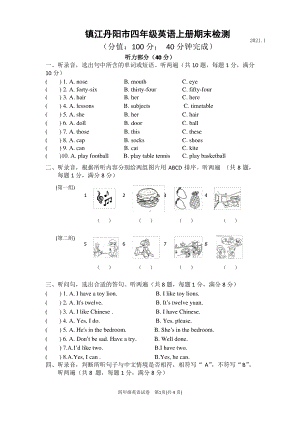 江苏镇江丹阳市2020-2021译林版四年级英语上册期末试卷（含答案）.pdf