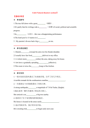 （2021新人教版）高中英语必修第一册（高一）期末备考 Unit4 Natural disasters Section Ⅳ Reading for writing 单元专项练习.doc