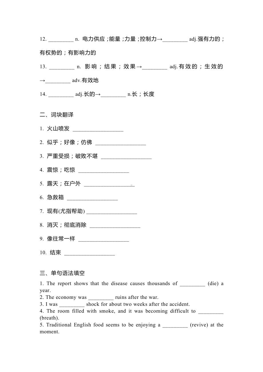 （2021新人教版）高中英语必修第一册（高一）Unit 4复习与答案.docx_第2页