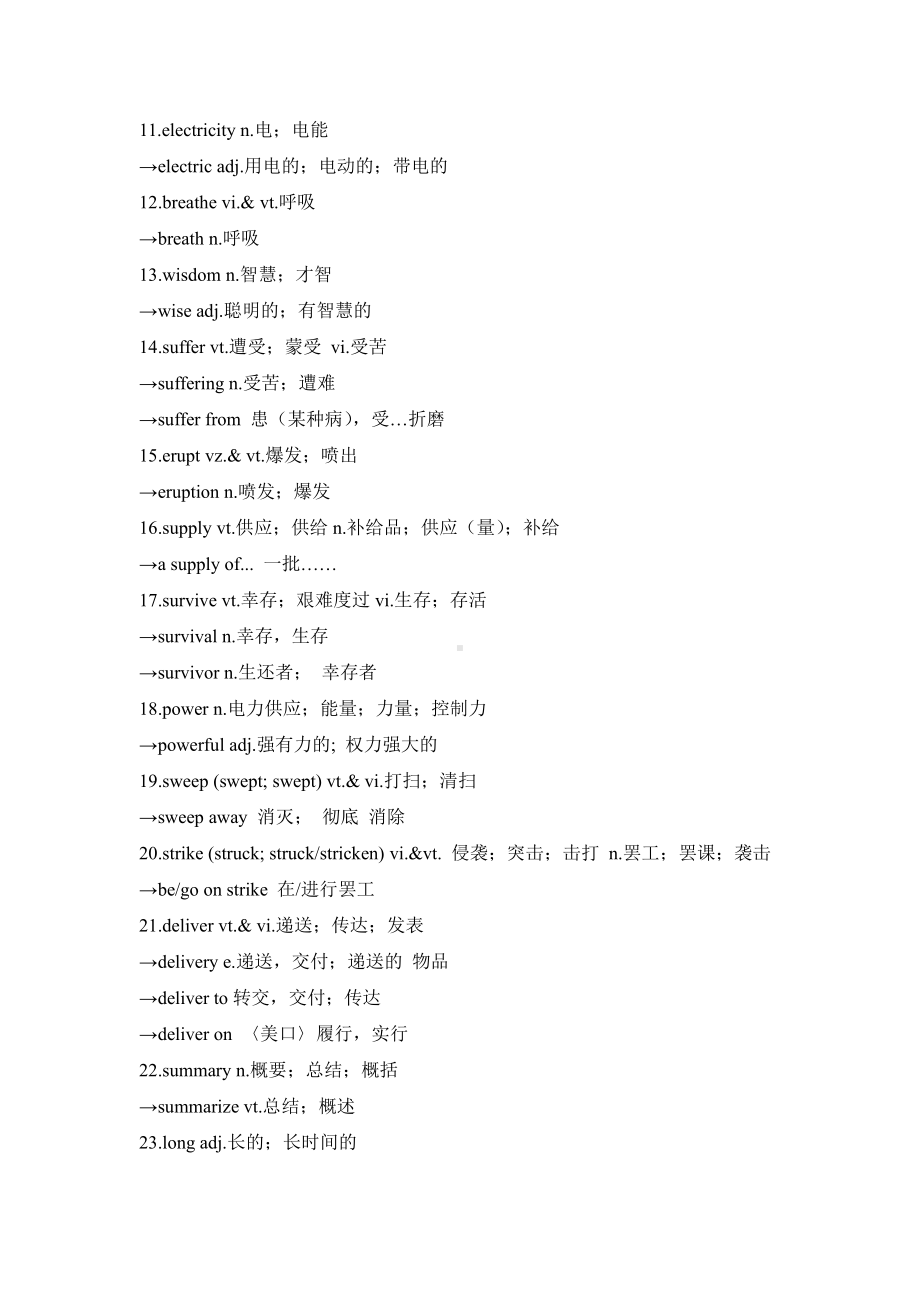 （2021新人教版）高中英语必修第一册（高一）期末备考 Unit4 Natural disasters SectionⅤ重点归纳&写作指导 .doc_第2页