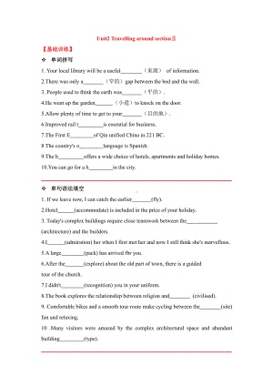 （2021新人教版）高中英语必修第一册（高一）期末备考 Unit2 Travelling around sectionⅡ Reading and thinking单元专项练习.doc