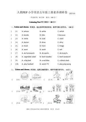 浙江金华义乌市2020-2021人教PEP版五年级英语上册期末试卷(含答案).pdf