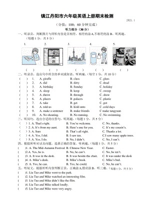 江苏镇江丹阳市2020-2021译林版六年级英语上册期末试卷(含答案).pdf