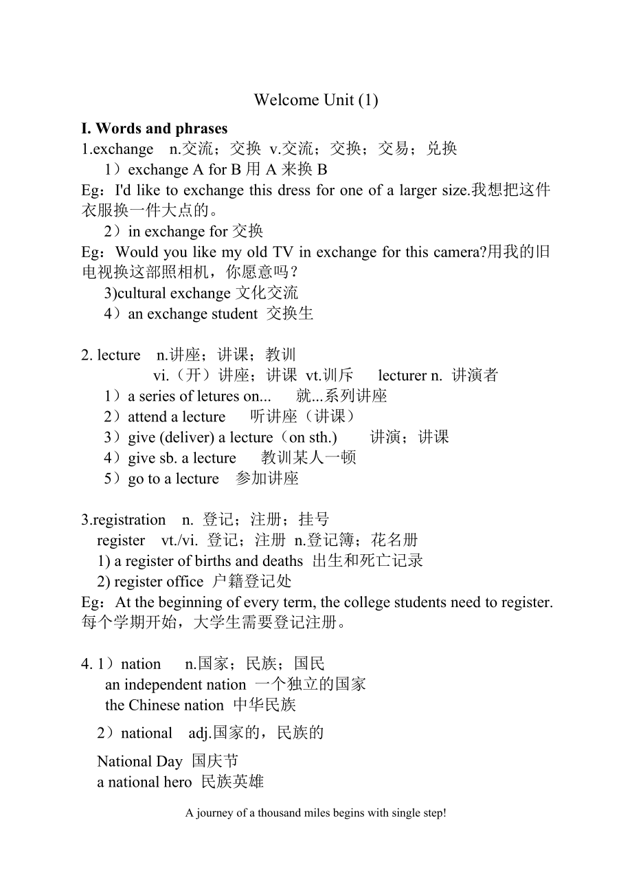 （2021新人教版）高中英语必修第一册（高一）welcome unit 词汇课件(学案+课件).zip