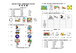 山东德州德城区2020-2021外研版四年级英语上册期末试卷（含答案）.pdf