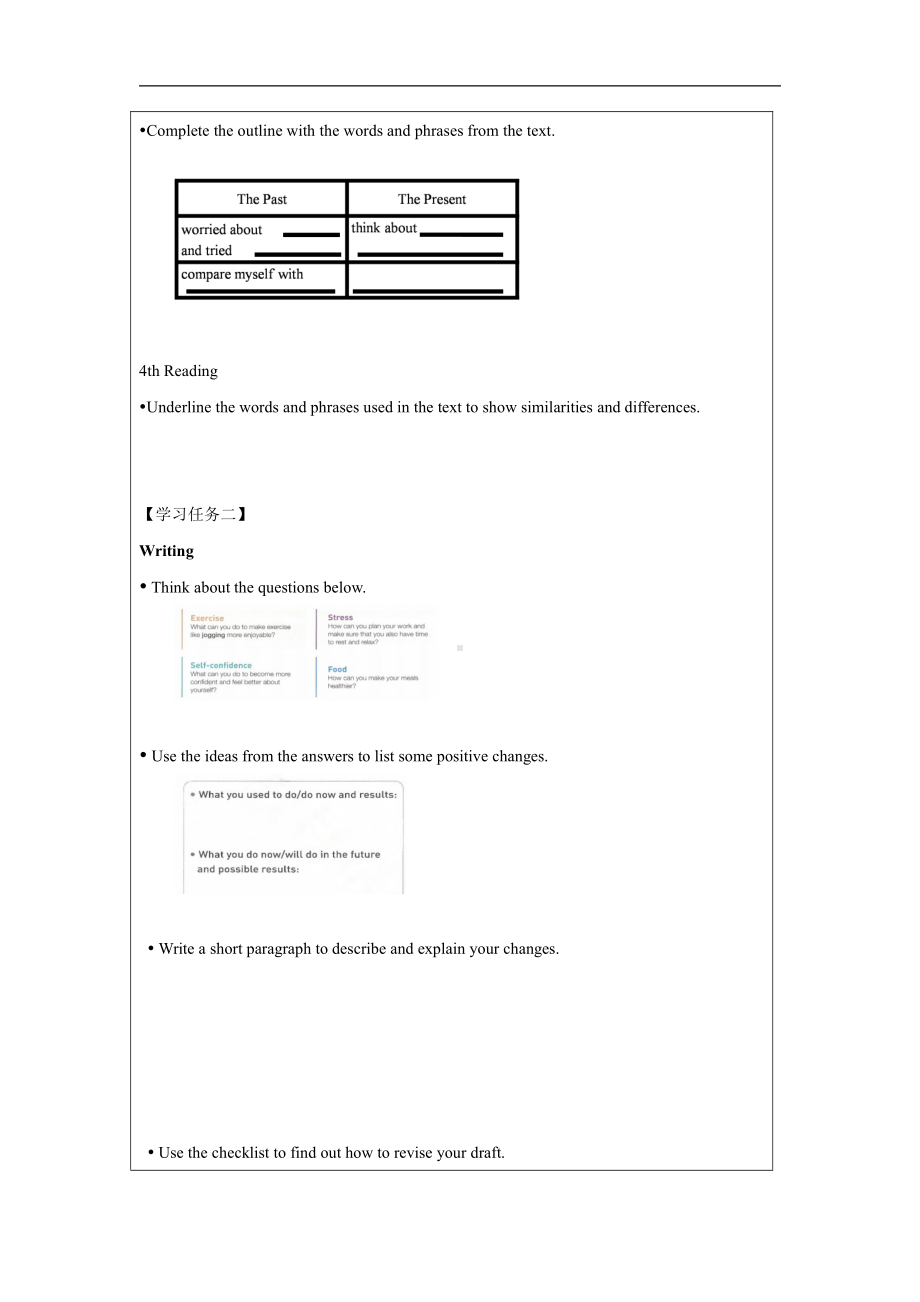 （2021新人教版）高中英语必修第一册（高一）Unit3 Sports and FitnessReading for Writing 任务单.docx_第2页