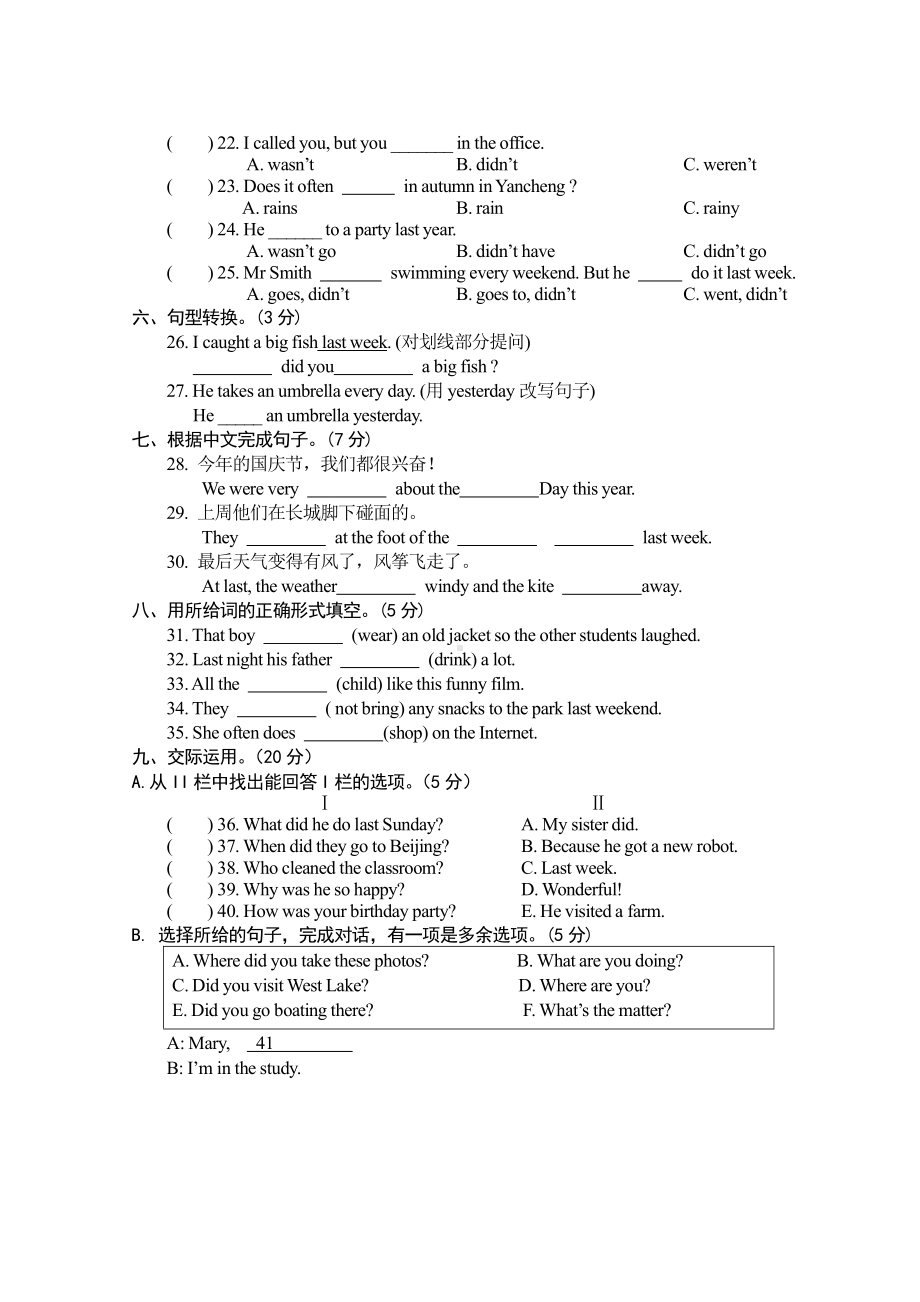 江苏译林英语六年级（上）期中测试2.doc_第2页