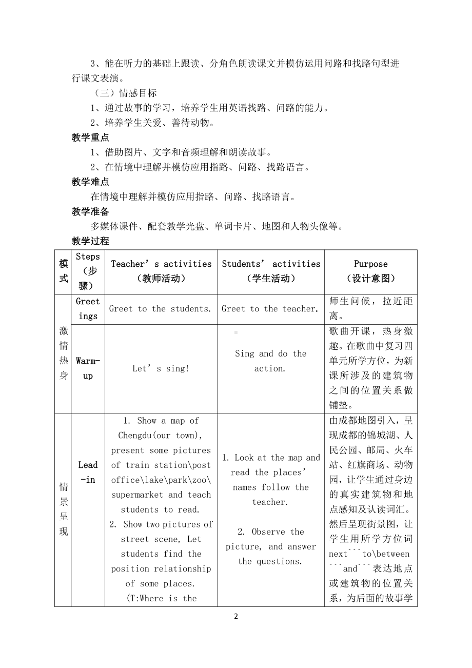 北师大版（三起）五上Unit 5 Places-Lesson 1 Our town.-教案、教学设计--(配套课件编号：50e7a).doc_第2页