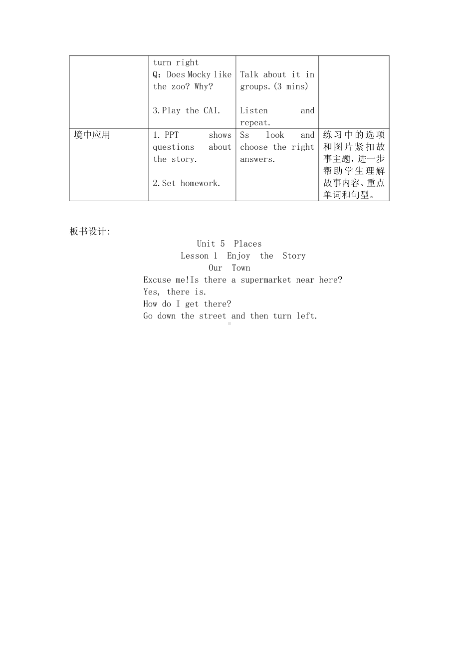 北师大版（三起）五上Unit 5 Places-Lesson 1 Our town.-教案、教学设计--(配套课件编号：00008).docx_第3页