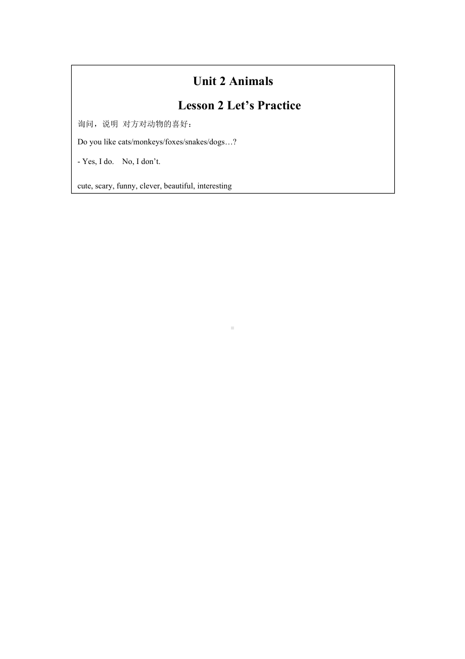 北师大版（三起）五上Unit 2 Animals-Lesson 2 Let's Practice.-教案、教学设计--(配套课件编号：904ea).docx_第3页