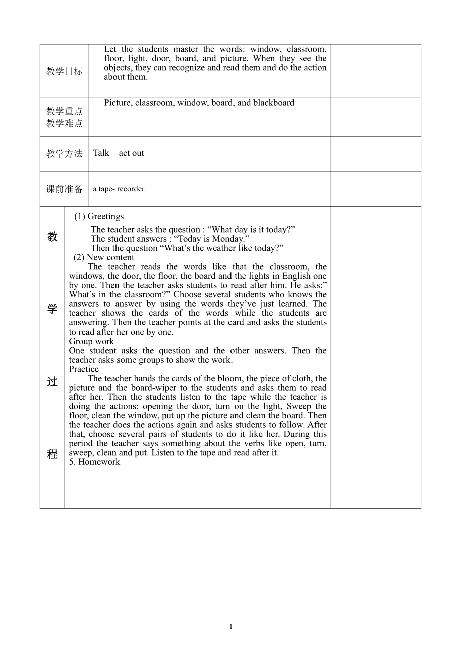 北师大版（三起）四上Unit 1 Signs-lesson 1 Don't walk-教案、教学设计--(配套课件编号：e0336).doc_第1页