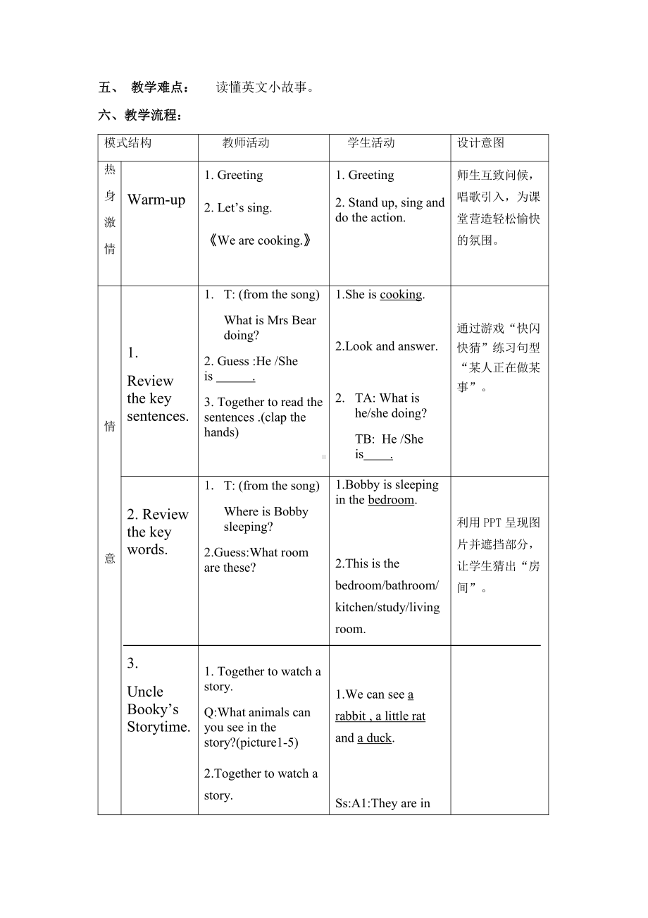 北师大版（三起）四上Unit 4 Bobby's House-lesson 6 Round Up-教案、教学设计--(配套课件编号：30db8).doc_第2页