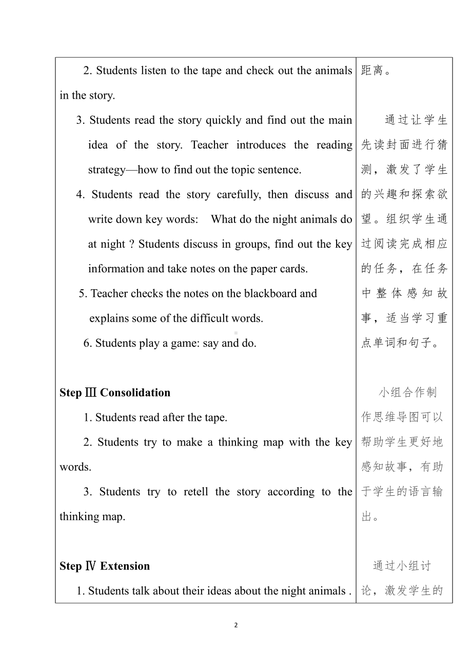 北师大版（三起）五上Unit 2 Animals-Lesson 3 Have fun.-教案、教学设计--(配套课件编号：70084).doc_第2页