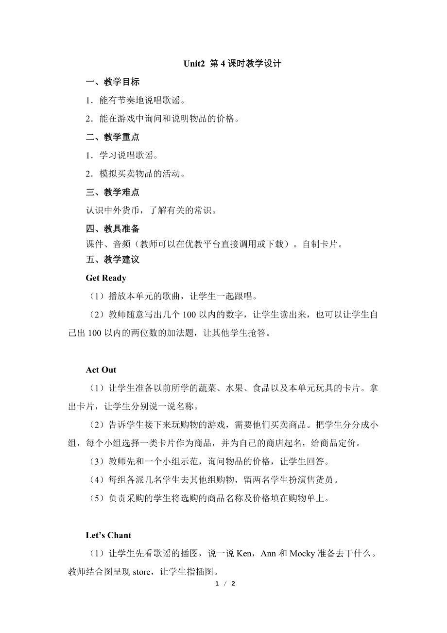 北师大版（三起）四上Unit 2 Shopping-lesson 4 Have a Try-教案、教学设计--(配套课件编号：103c8).doc_第1页