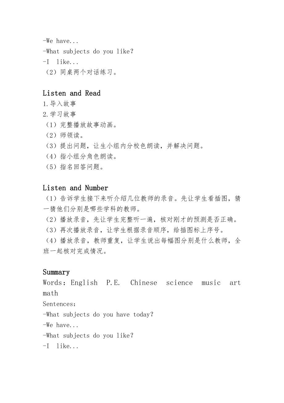 北师大版（三起）四上Unit 5 At school-lesson 1 What subjects do you have -教案、教学设计--(配套课件编号：303ec).doc_第2页