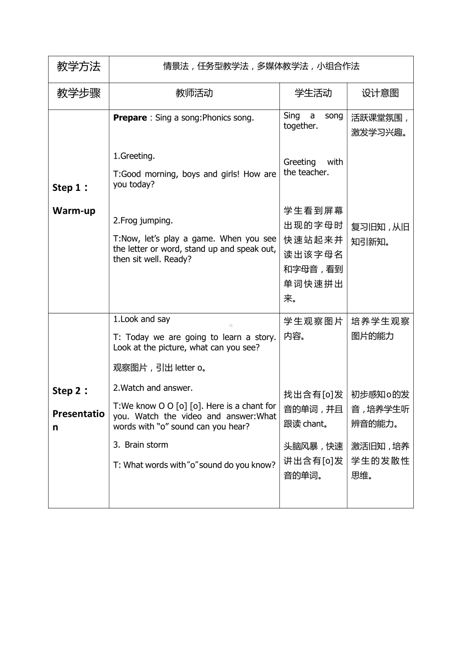 北师大版（三起）五上Unit 2 Animals-Lesson 2 Let's Practice.-教案、教学设计--(配套课件编号：c007b).doc_第2页