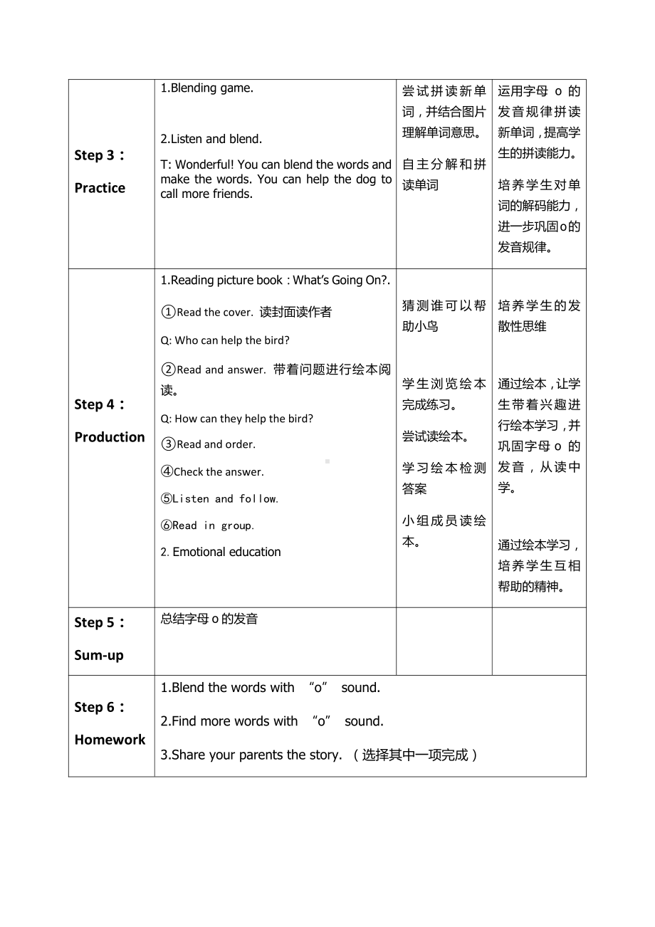 北师大版（三起）五上Unit 2 Animals-Lesson 2 Let's Practice.-教案、教学设计--(配套课件编号：c007b).doc_第3页