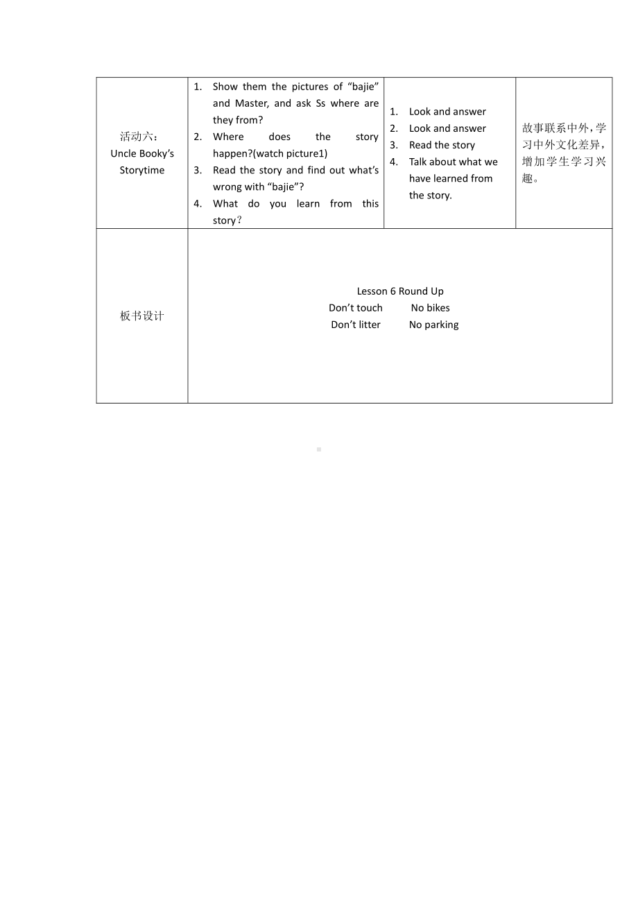 北师大版（三起）四上Unit 1 Signs-lesson 6 Round Up-教案、教学设计--(配套课件编号：91248).doc_第2页