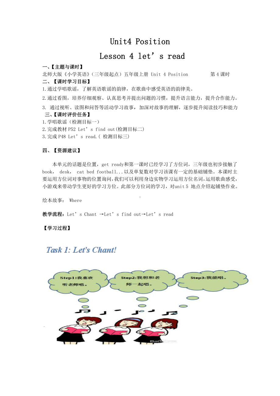 北师大版（三起）五上Unit 1 Jobs-Lesson 4 Have a try.-教案、教学设计--(配套课件编号：e09bb).doc_第1页