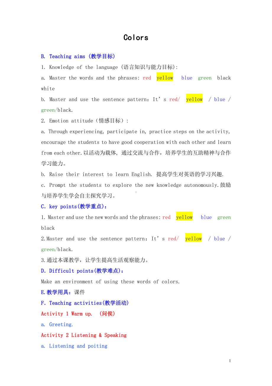 北师大版（三起）五上Unit 1 Jobs-Lesson 2 Let's Practice.-教案、教学设计--(配套课件编号：50415).doc_第1页