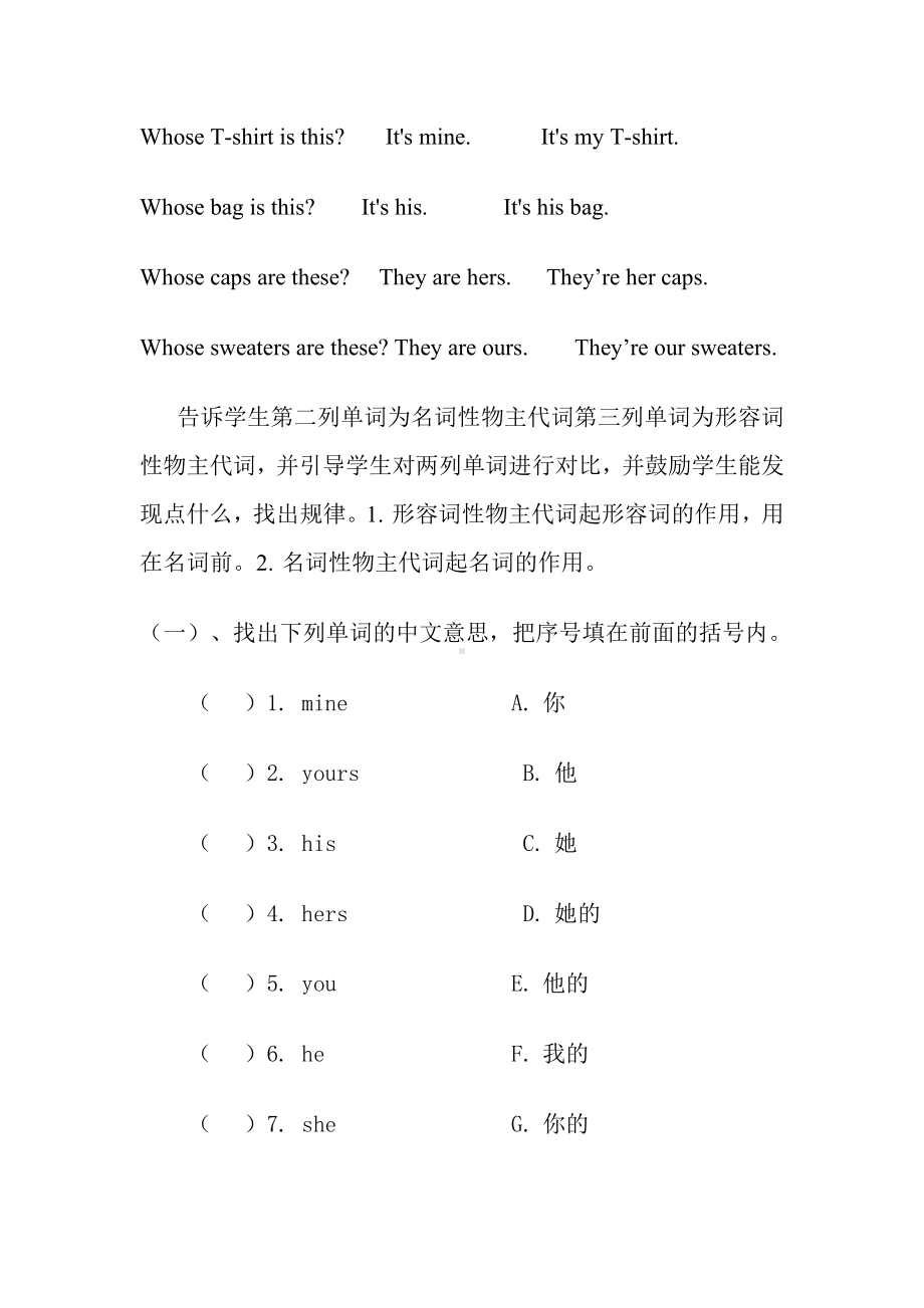 北师大版（三起）五上Unit 2 Animals-Lesson 4 Have a try.-教案、教学设计--(配套课件编号：30524).docx_第2页