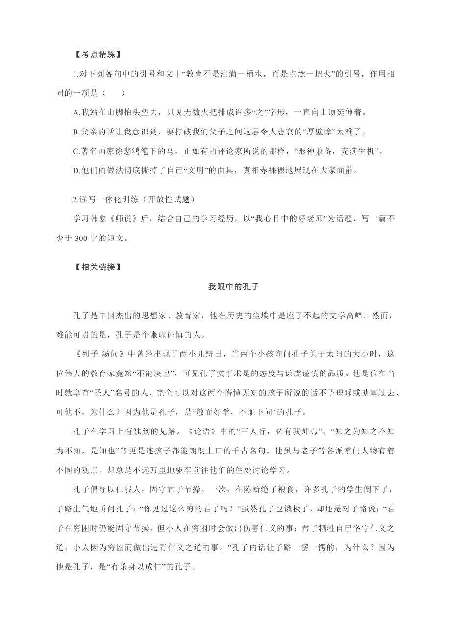 2022届高考语文阅读与写作：暂停自习看彩虹一起看到“诗和远方”.docx_第3页