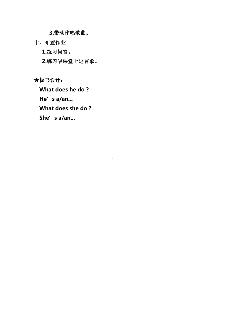 北师大版（三起）五上Unit 1 Jobs-Lesson 2 Let's Practice.-教案、教学设计--(配套课件编号：f002a).doc_第3页