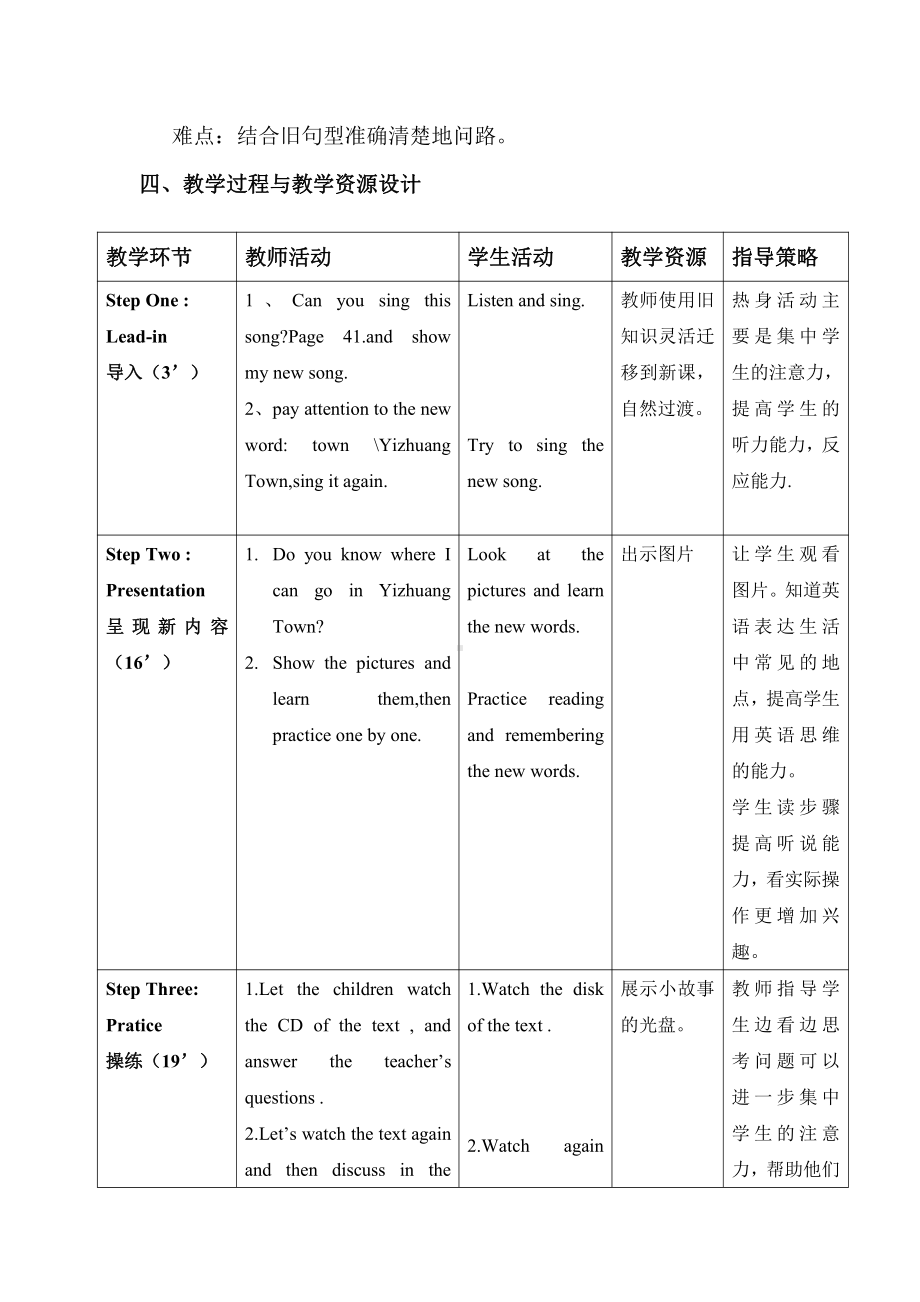 北师大版（三起）五上Unit 5 Places-Lesson 1 Our town.-教案、教学设计--(配套课件编号：a05aa).docx_第2页