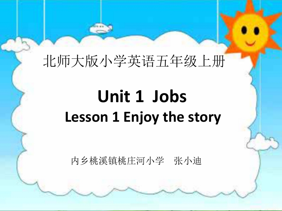 北师大版（三起）五上Unit 1 Jobs-Lesson 1 Mochy the Juggler.-ppt课件-(含教案)--(编号：519e2).zip