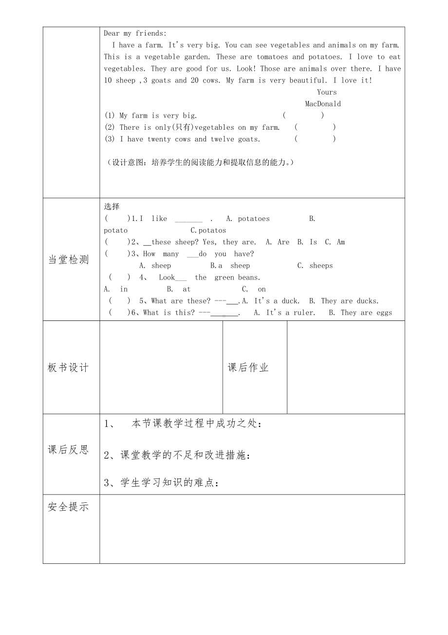 北师大版（三起）五上Unit 2 Animals-Lesson 1 in the forest.-教案、教学设计--(配套课件编号：e0576).docx_第3页