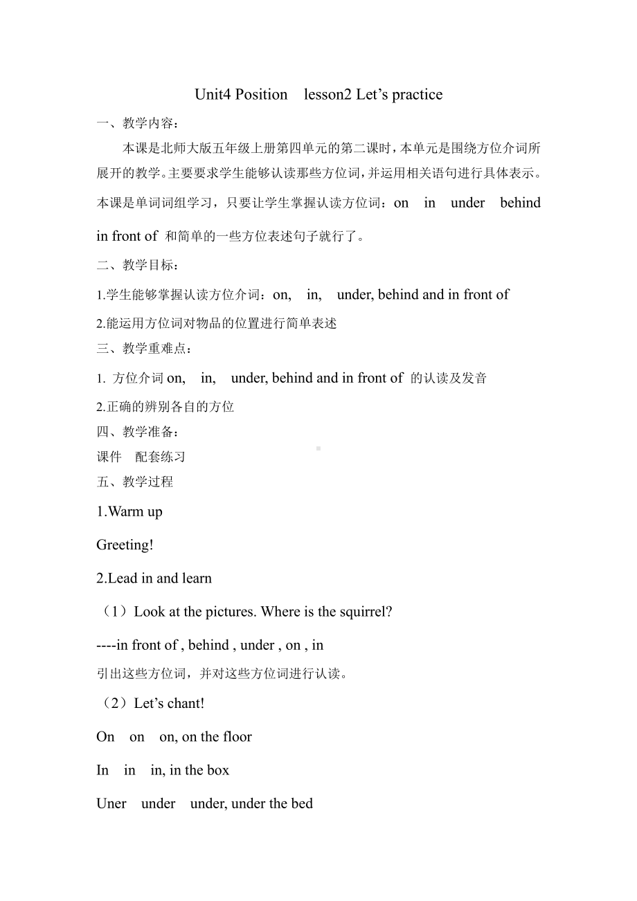 北师大版（三起）五上Unit 4 Position-Lesson 2 Let's Practice.-教案、教学设计--(配套课件编号：91a27).doc_第1页