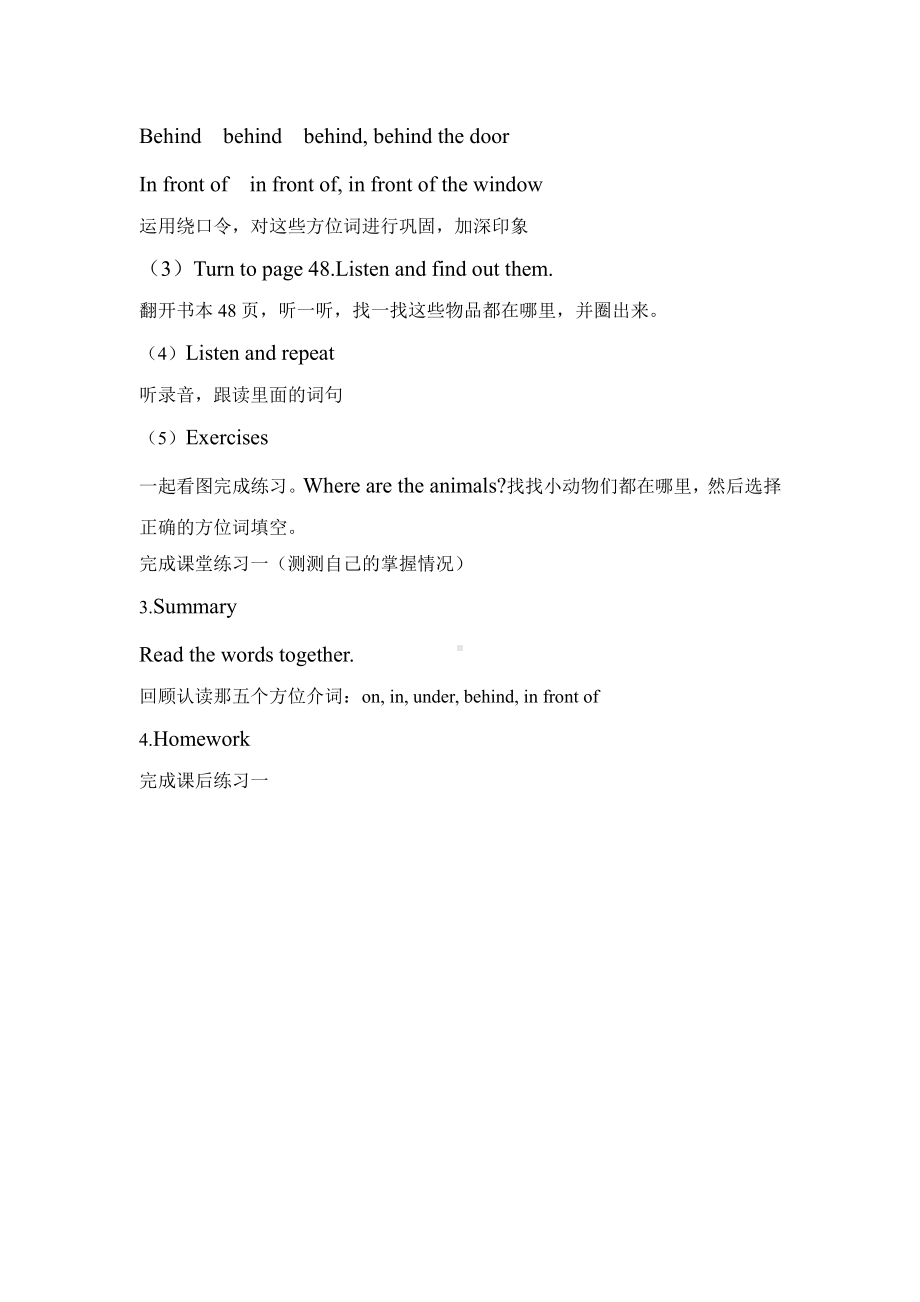 北师大版（三起）五上Unit 4 Position-Lesson 2 Let's Practice.-教案、教学设计--(配套课件编号：91a27).doc_第2页